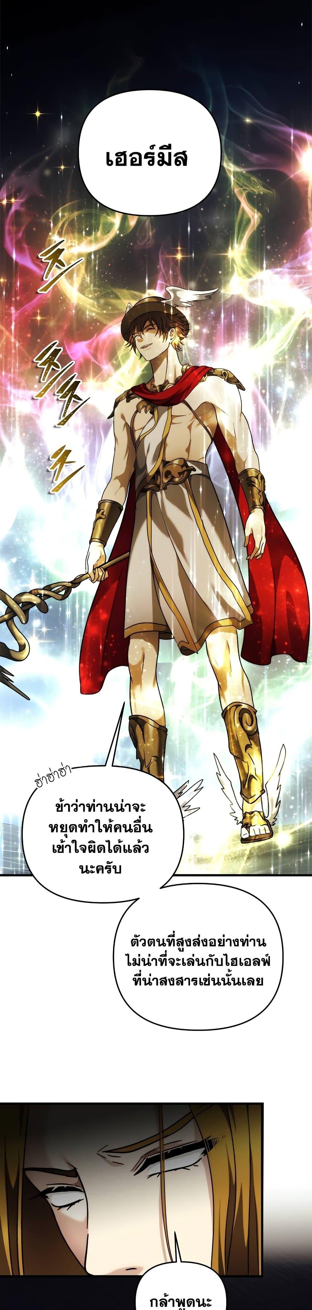 Ranker Who Lives A Second Time Chap 101 - Next Chap 102