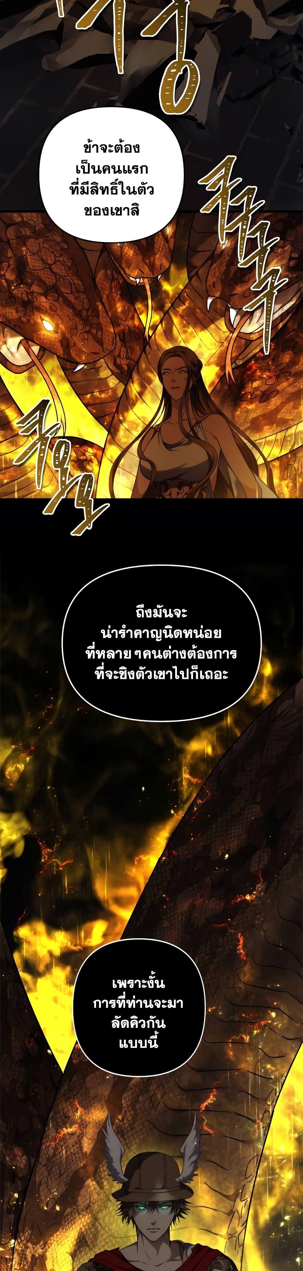 Ranker Who Lives A Second Time Chap 101 - Next Chap 102
