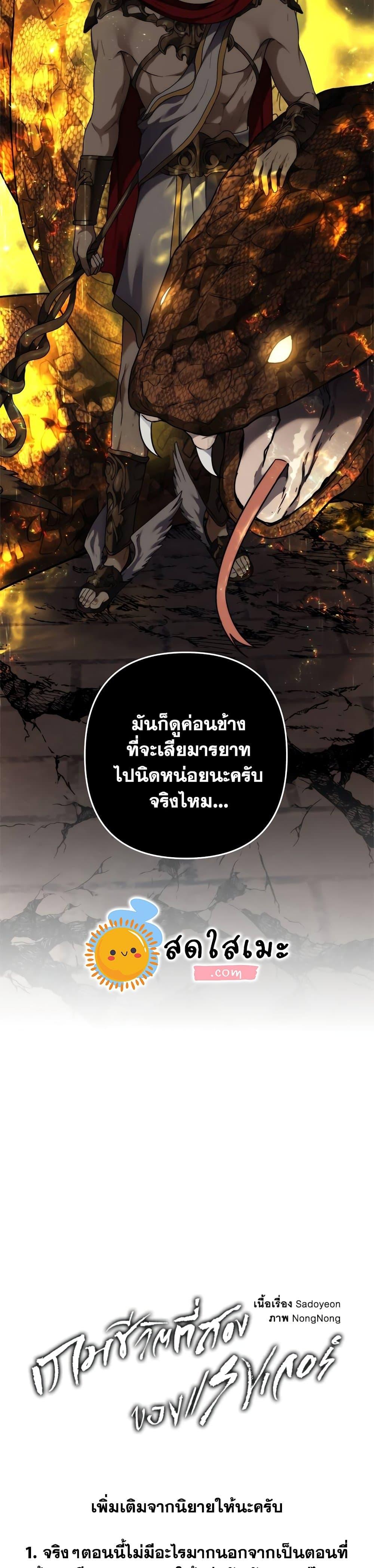 Ranker Who Lives A Second Time Chap 101 - Next Chap 102