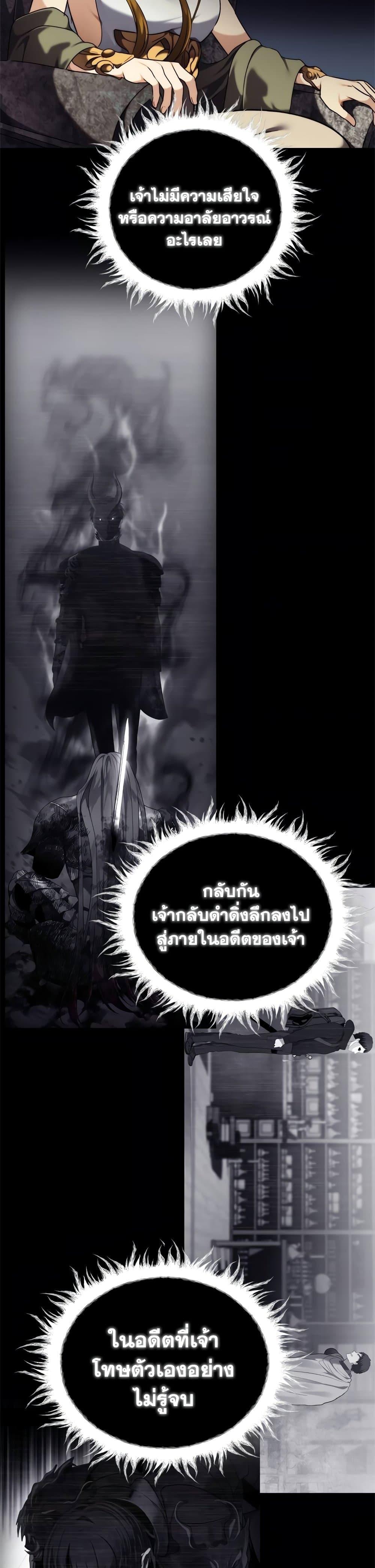 Ranker Who Lives A Second Time Chap 101 - Next Chap 102