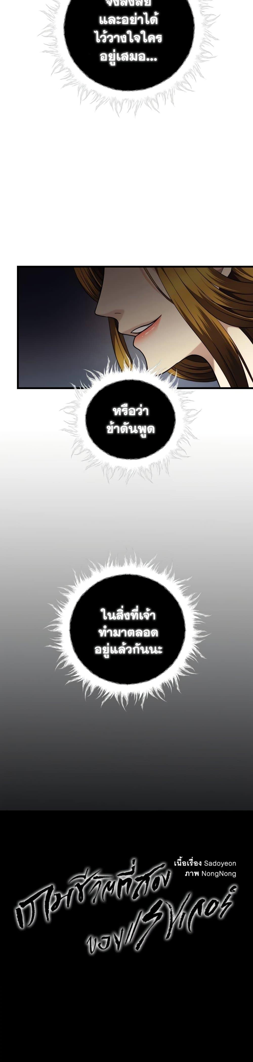 Ranker Who Lives A Second Time Chap 101 - Next Chap 102