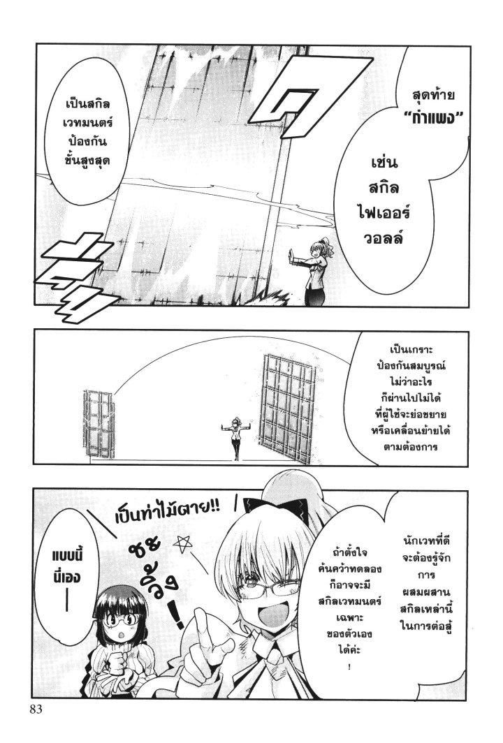 Yoku Wakaranai Keredo Isekai ni Tensei Shiteita You Desu Chap 30 - Next Chap 31