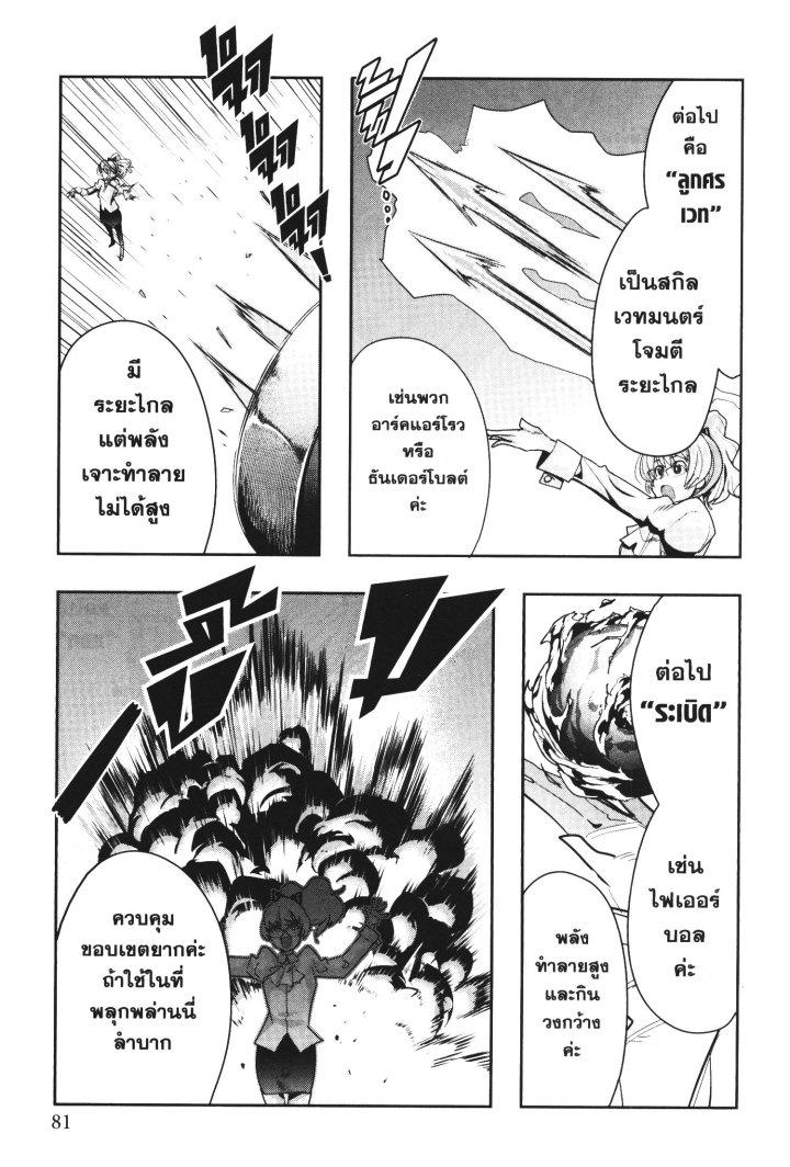 Yoku Wakaranai Keredo Isekai ni Tensei Shiteita You Desu Chap 30 - Next Chap 31