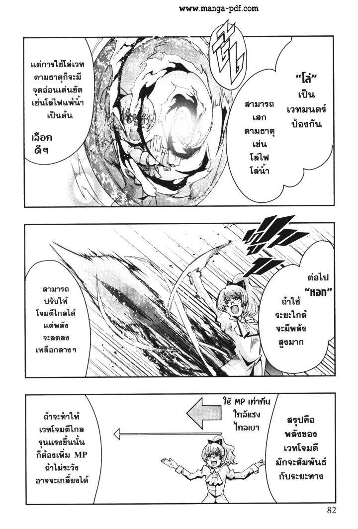 Yoku Wakaranai Keredo Isekai ni Tensei Shiteita You Desu Chap 30 - Next Chap 31