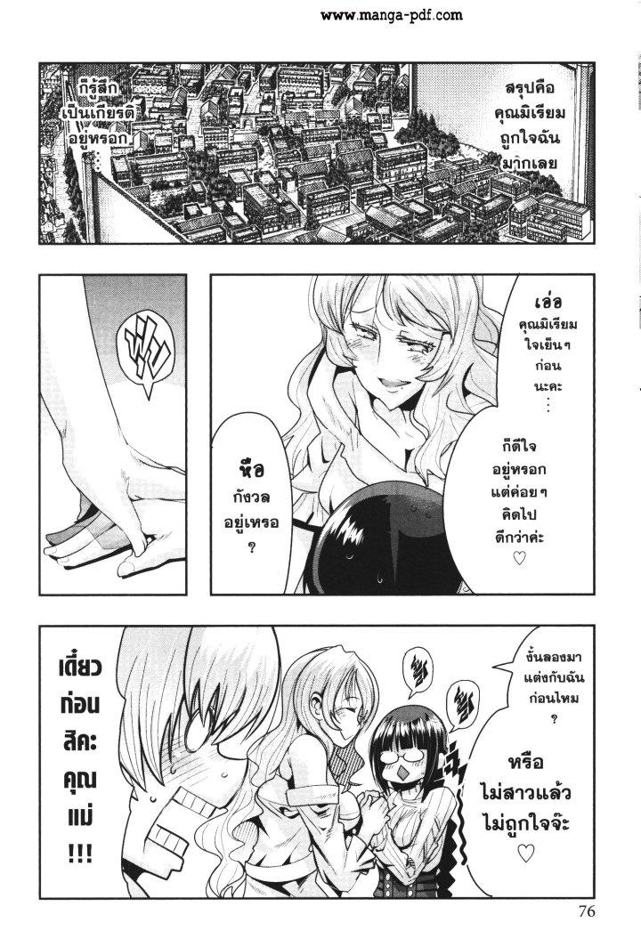 Yoku Wakaranai Keredo Isekai ni Tensei Shiteita You Desu Chap 30 - Next Chap 31