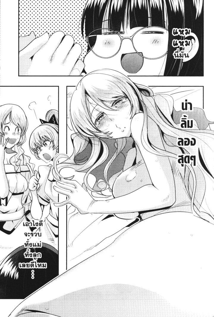 Yoku Wakaranai Keredo Isekai ni Tensei Shiteita You Desu Chap 30 - Next Chap 31