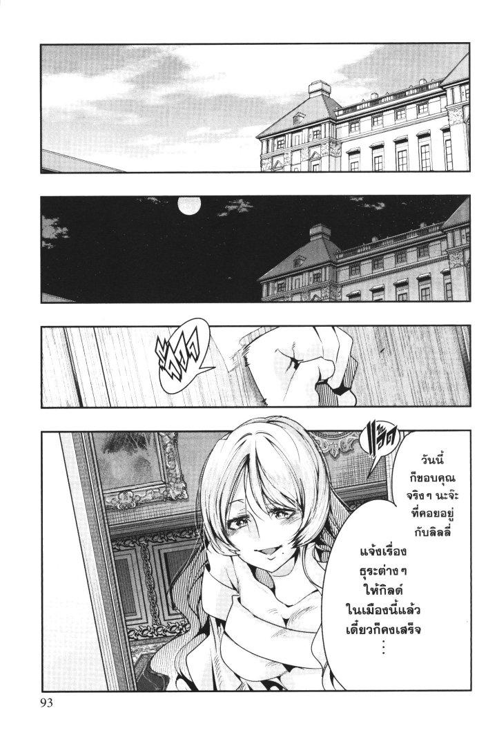 Yoku Wakaranai Keredo Isekai ni Tensei Shiteita You Desu Chap 30 - Next Chap 31