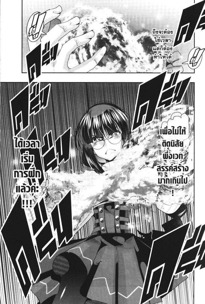 Yoku Wakaranai Keredo Isekai ni Tensei Shiteita You Desu Chap 30 - Next Chap 31
