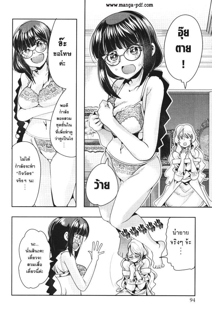 Yoku Wakaranai Keredo Isekai ni Tensei Shiteita You Desu Chap 30 - Next Chap 31