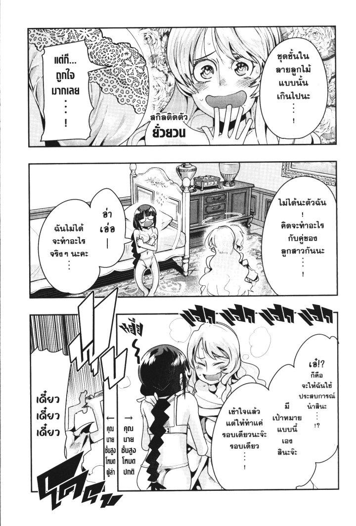 Yoku Wakaranai Keredo Isekai ni Tensei Shiteita You Desu Chap 30 - Next Chap 31