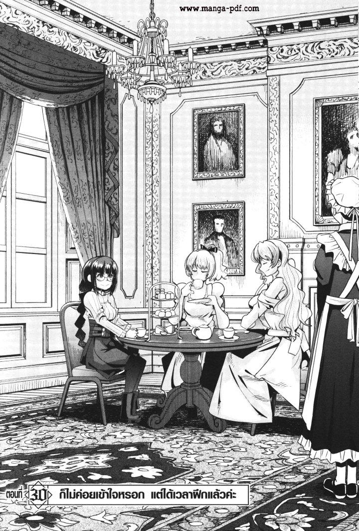 Yoku Wakaranai Keredo Isekai ni Tensei Shiteita You Desu Chap 30 - Next Chap 31