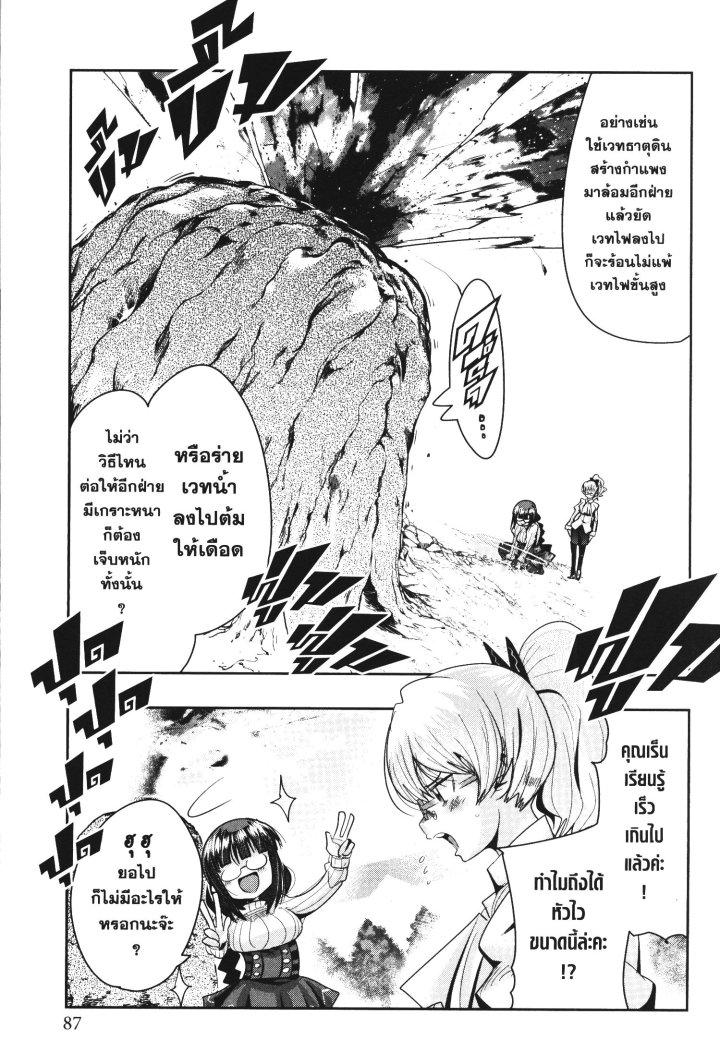 Yoku Wakaranai Keredo Isekai ni Tensei Shiteita You Desu Chap 30 - Next Chap 31