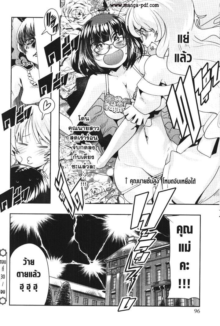 Yoku Wakaranai Keredo Isekai ni Tensei Shiteita You Desu Chap 30 - Next Chap 31