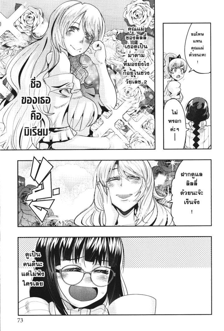 Yoku Wakaranai Keredo Isekai ni Tensei Shiteita You Desu Chap 30 - Next Chap 31