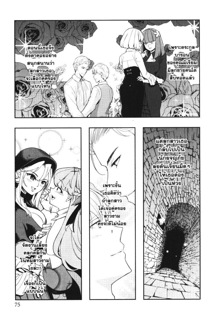 Yoku Wakaranai Keredo Isekai ni Tensei Shiteita You Desu Chap 30 - Next Chap 31