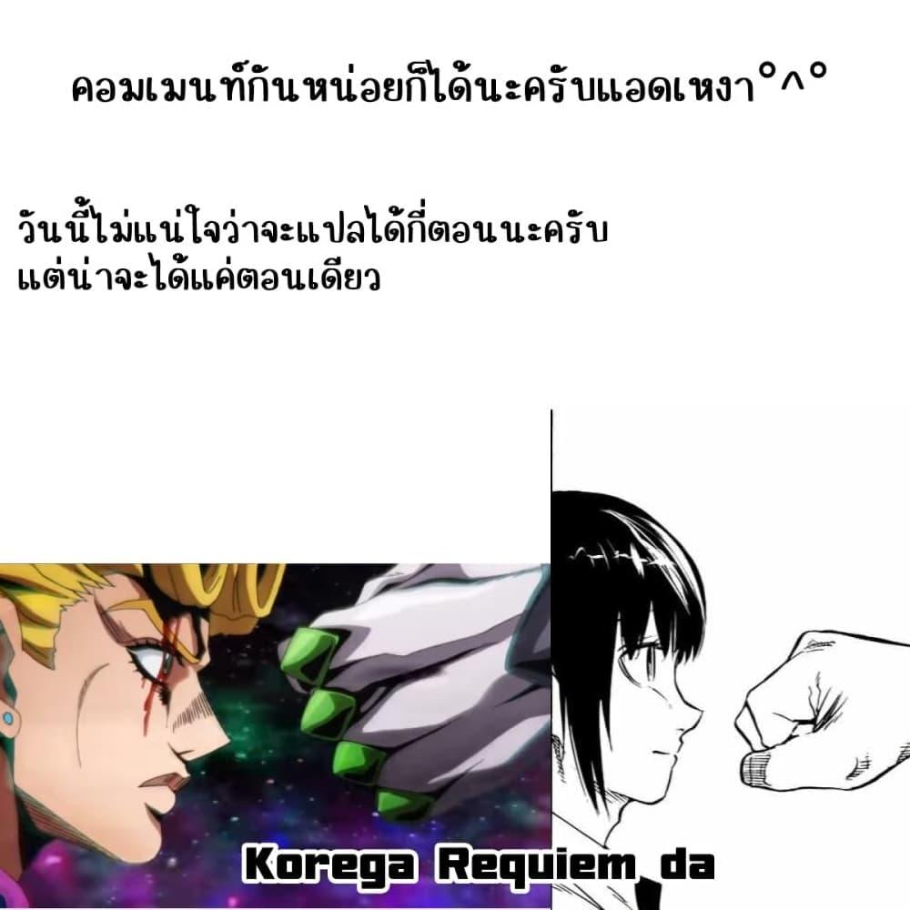 Juujika no Rokunin Chap 75 - Next Chap 76