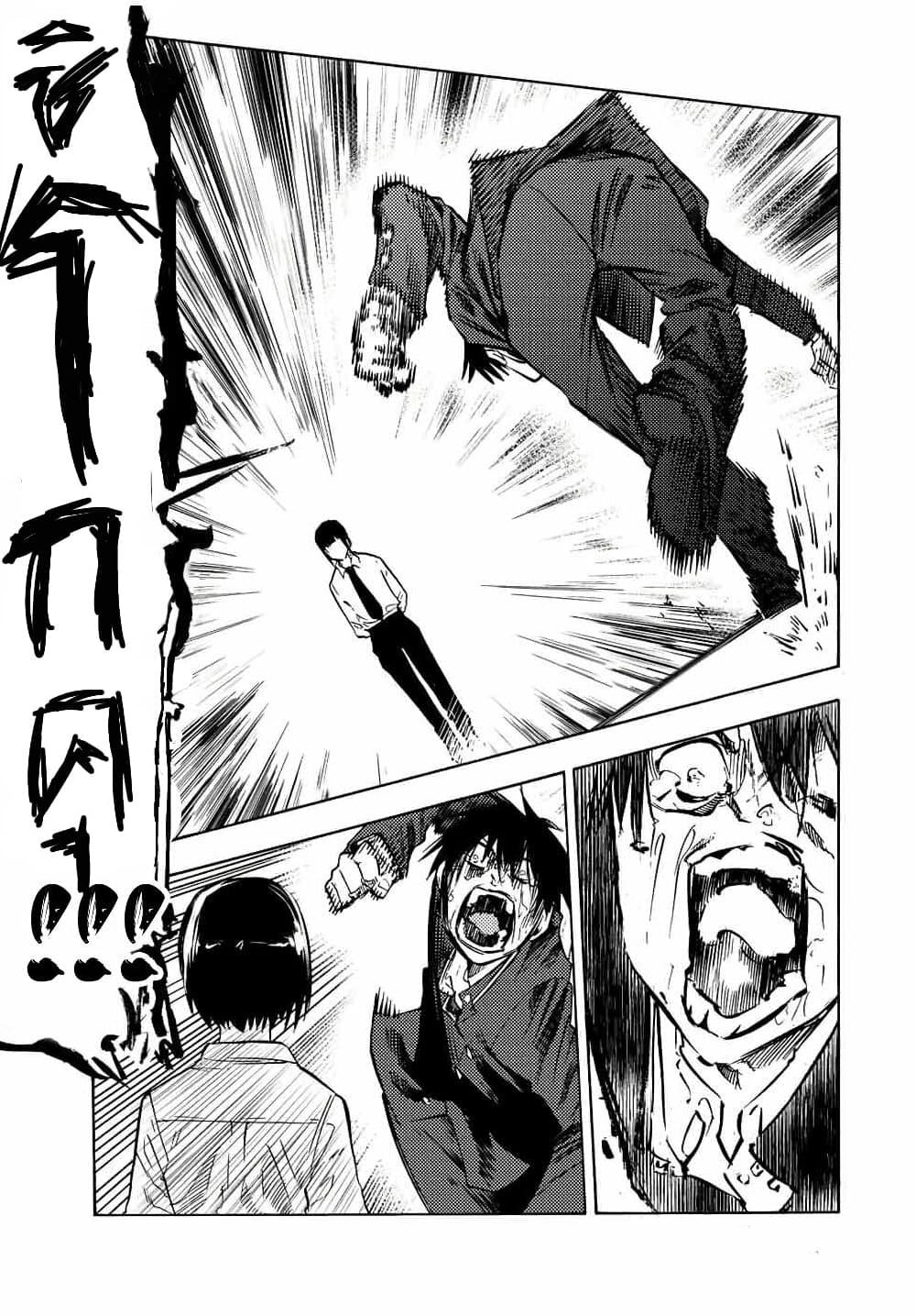 Juujika no Rokunin Chap 75 - Next Chap 76