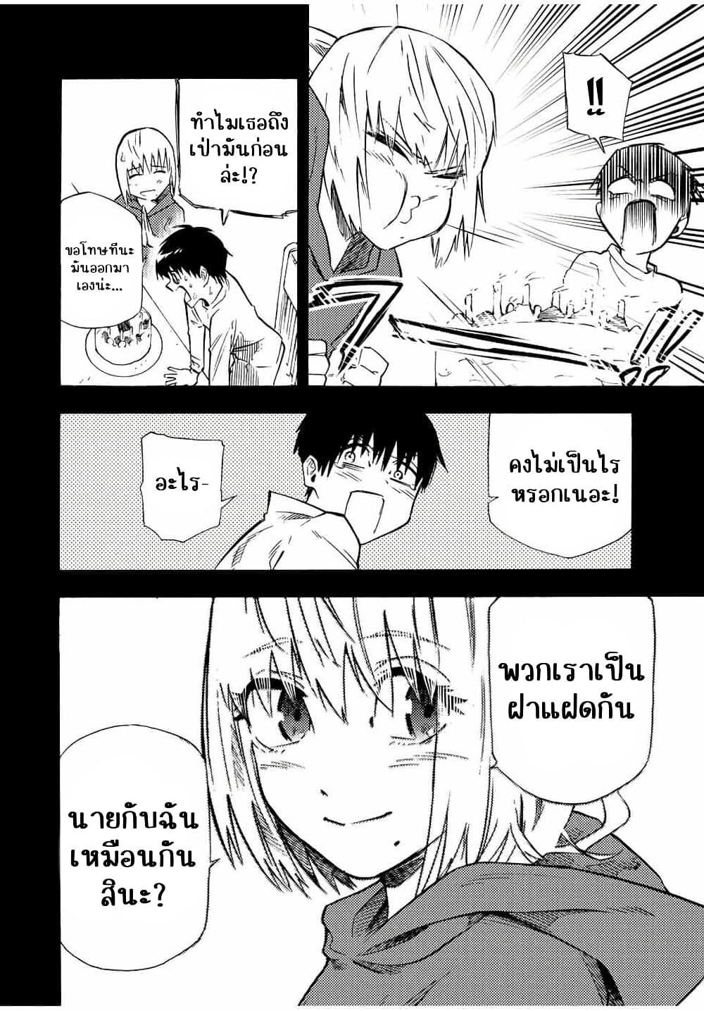Juujika no Rokunin Chap 75 - Next Chap 76
