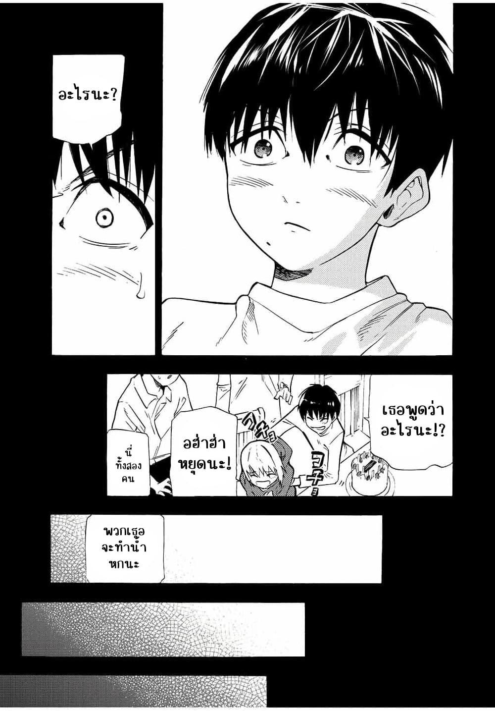 Juujika no Rokunin Chap 75 - Next Chap 76
