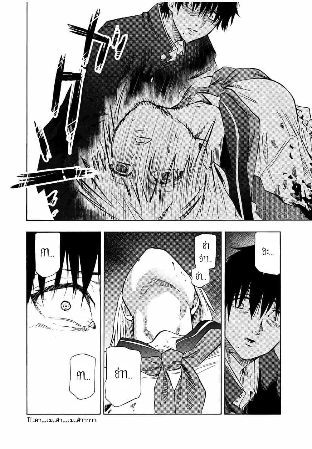 Juujika no Rokunin Chap 75 - Next Chap 76