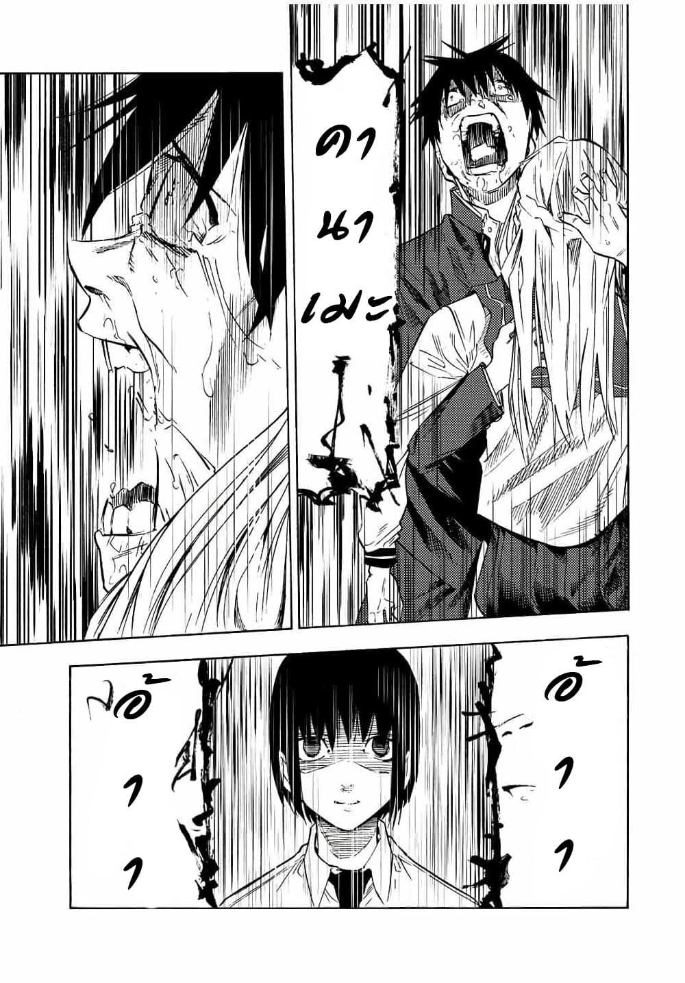 Juujika no Rokunin Chap 75 - Next Chap 76