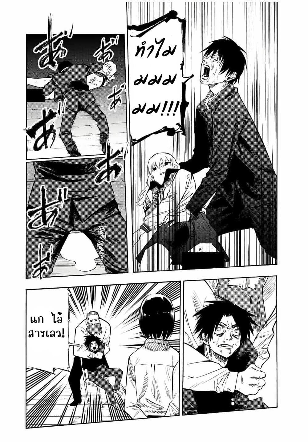 Juujika no Rokunin Chap 75 - Next Chap 76