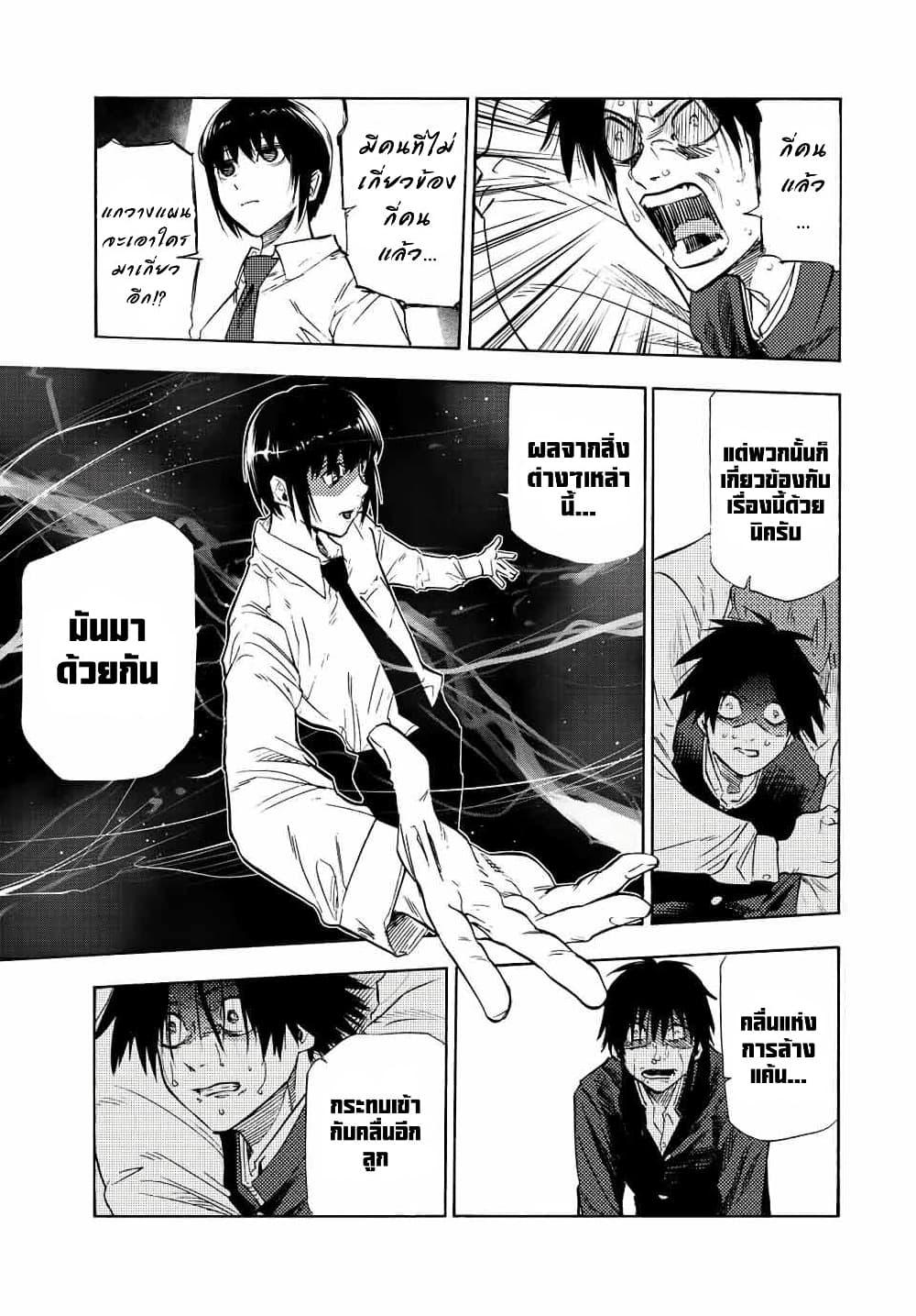 Juujika no Rokunin Chap 75 - Next Chap 76