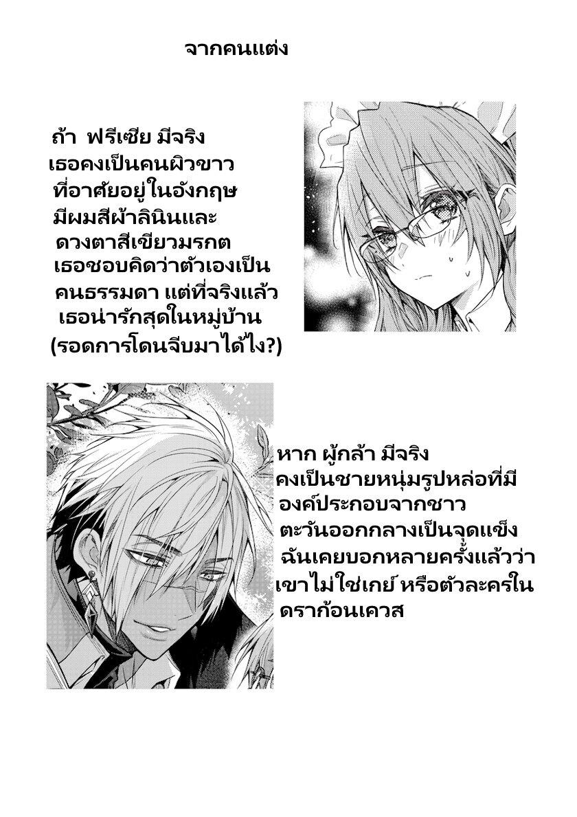 Otomege Sekai wa Mob ni Kibishii Sekai desu Chap 2.3 - Next Chap 3.3
