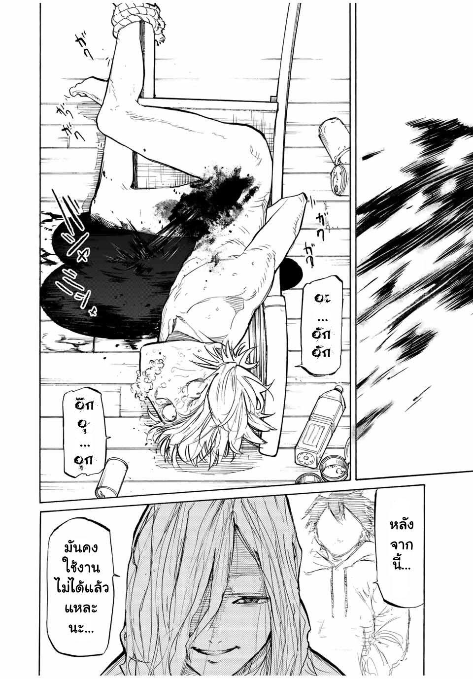 Juujika no Rokunin Chap 19 - Next Chap 20