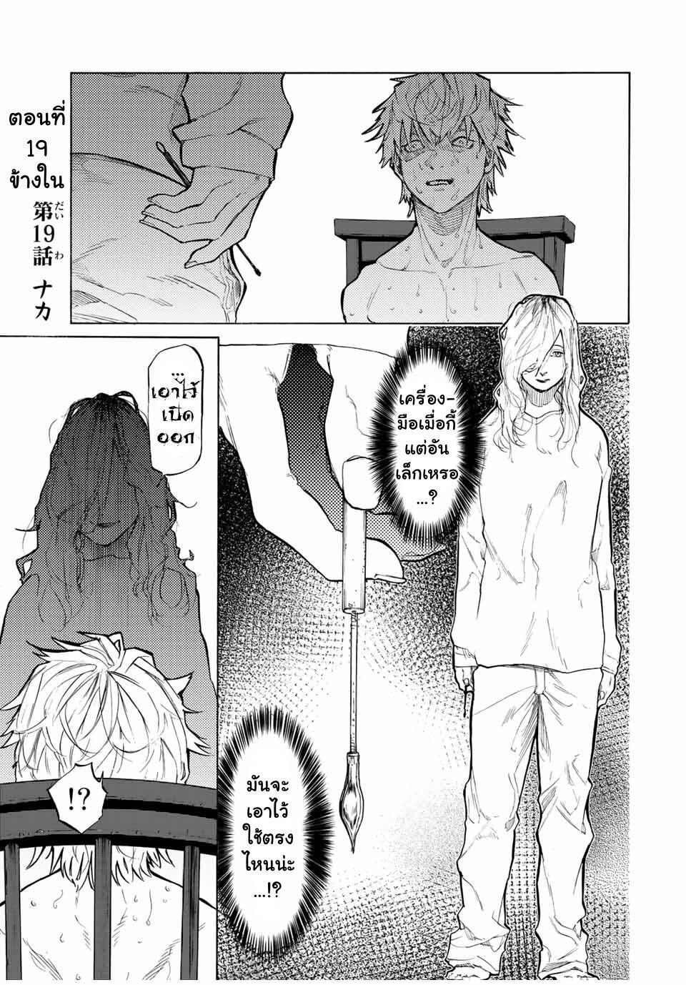 Juujika no Rokunin Chap 19 - Next Chap 20
