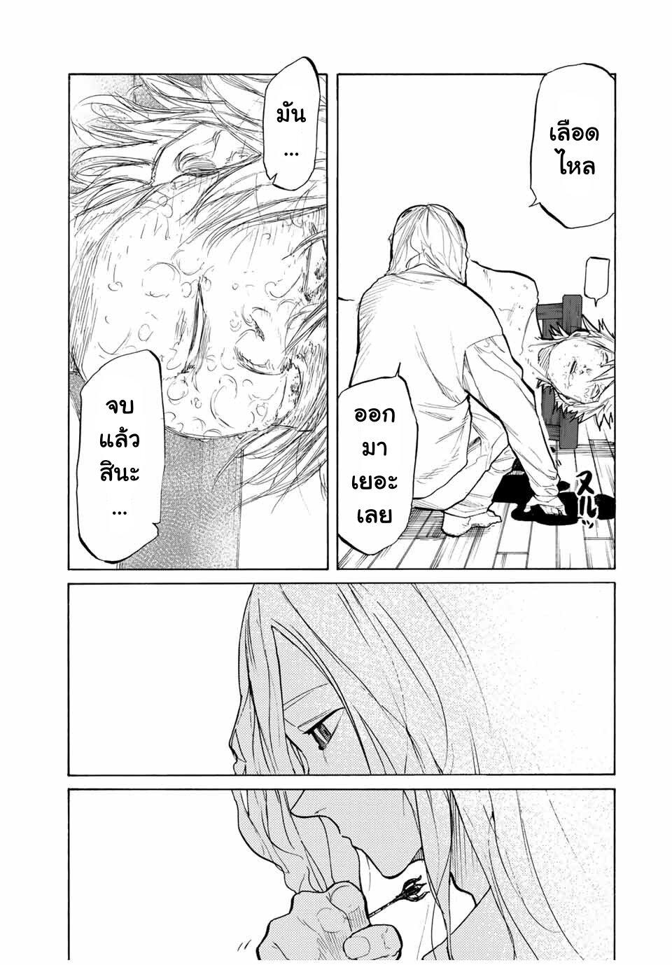 Juujika no Rokunin Chap 19 - Next Chap 20