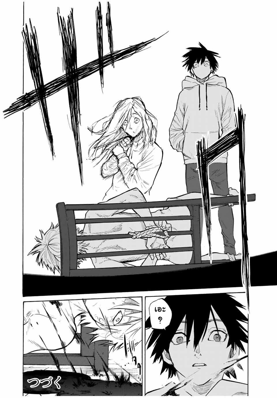 Juujika no Rokunin Chap 19 - Next Chap 20