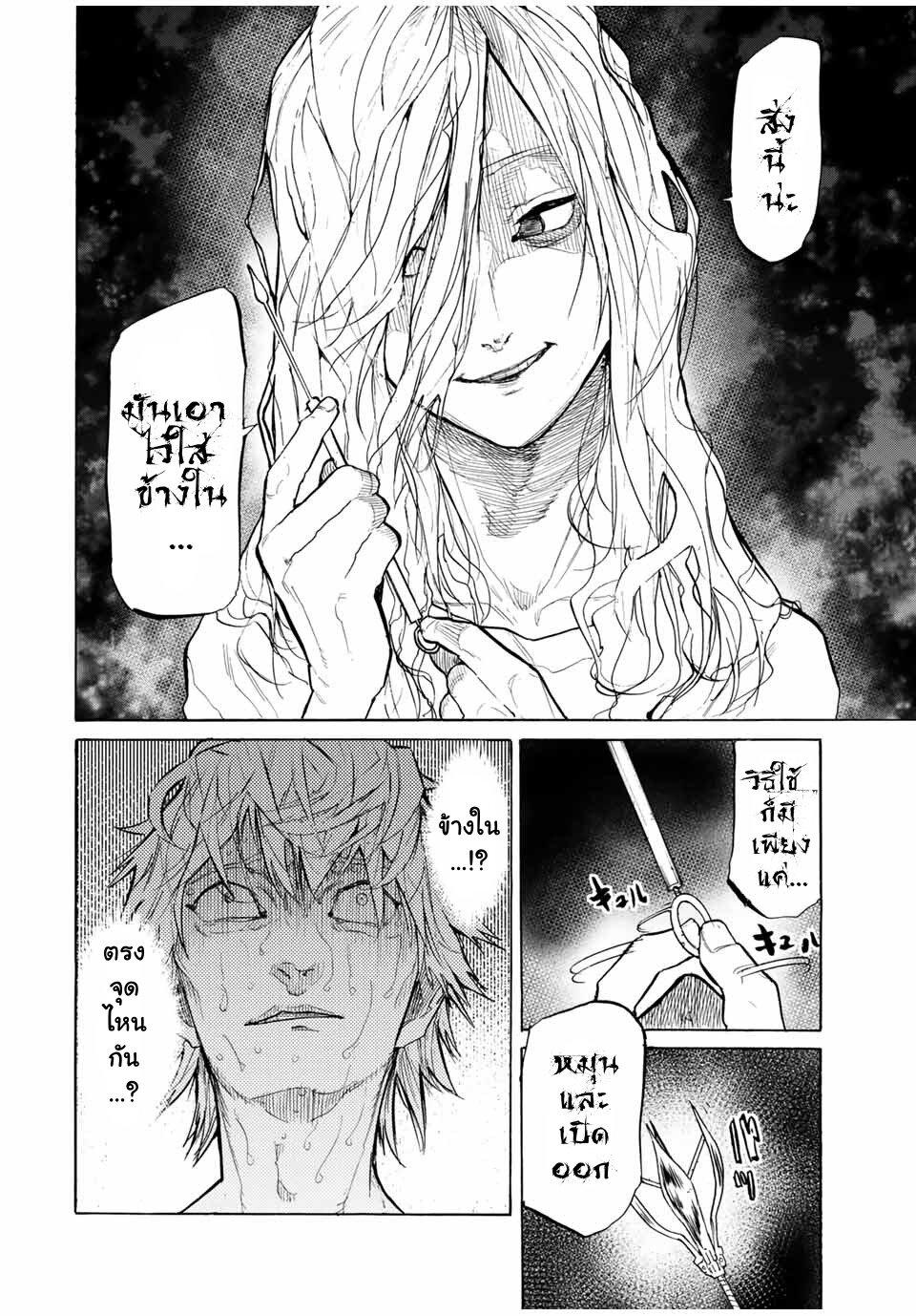 Juujika no Rokunin Chap 19 - Next Chap 20