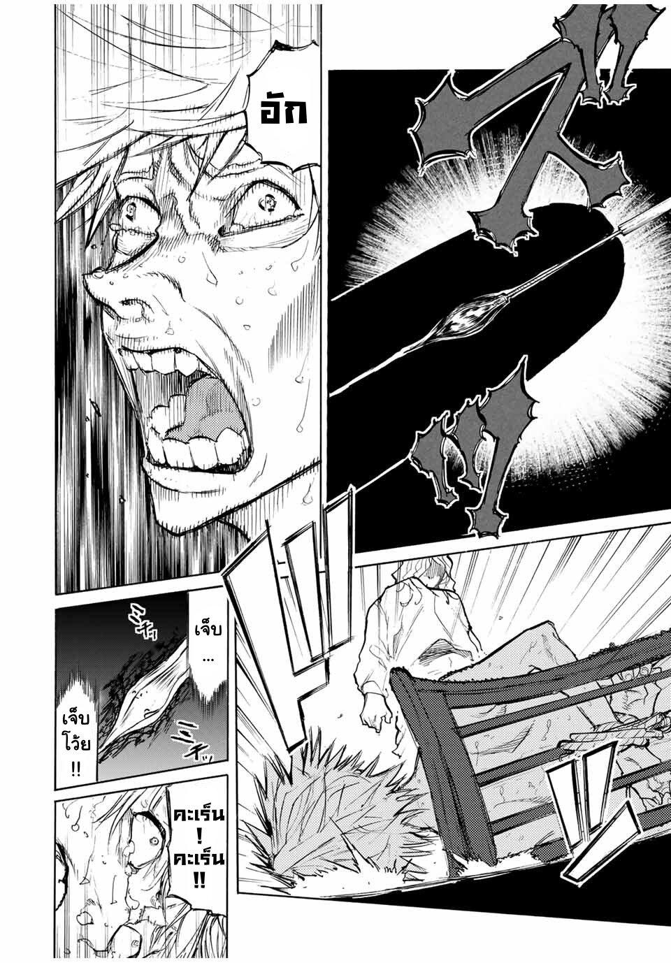 Juujika no Rokunin Chap 19 - Next Chap 20