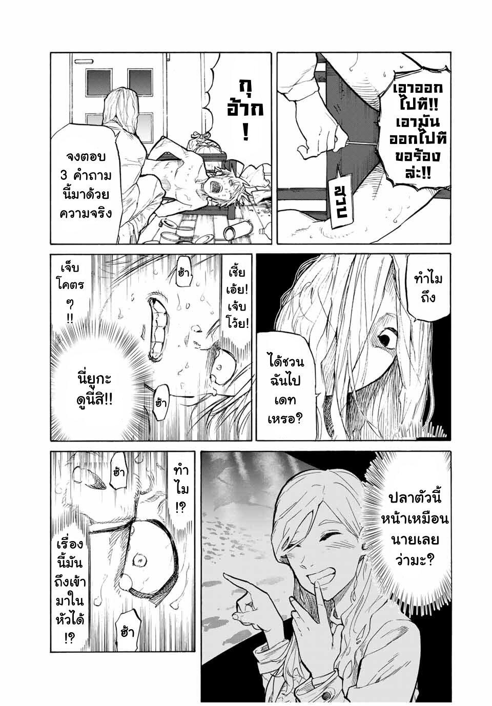 Juujika no Rokunin Chap 19 - Next Chap 20