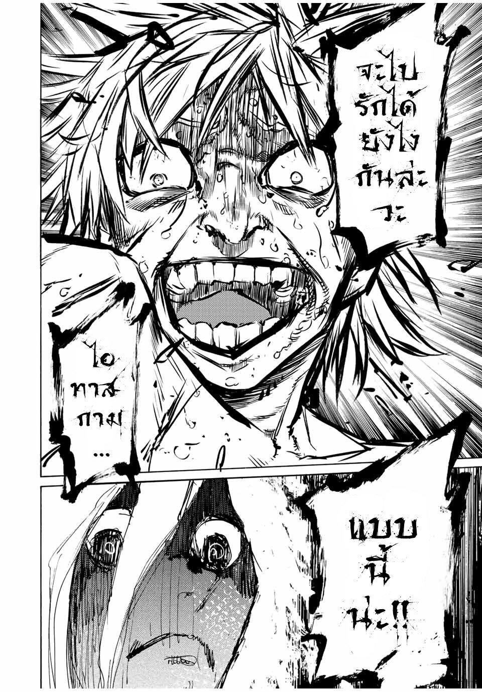 Juujika no Rokunin Chap 19 - Next Chap 20