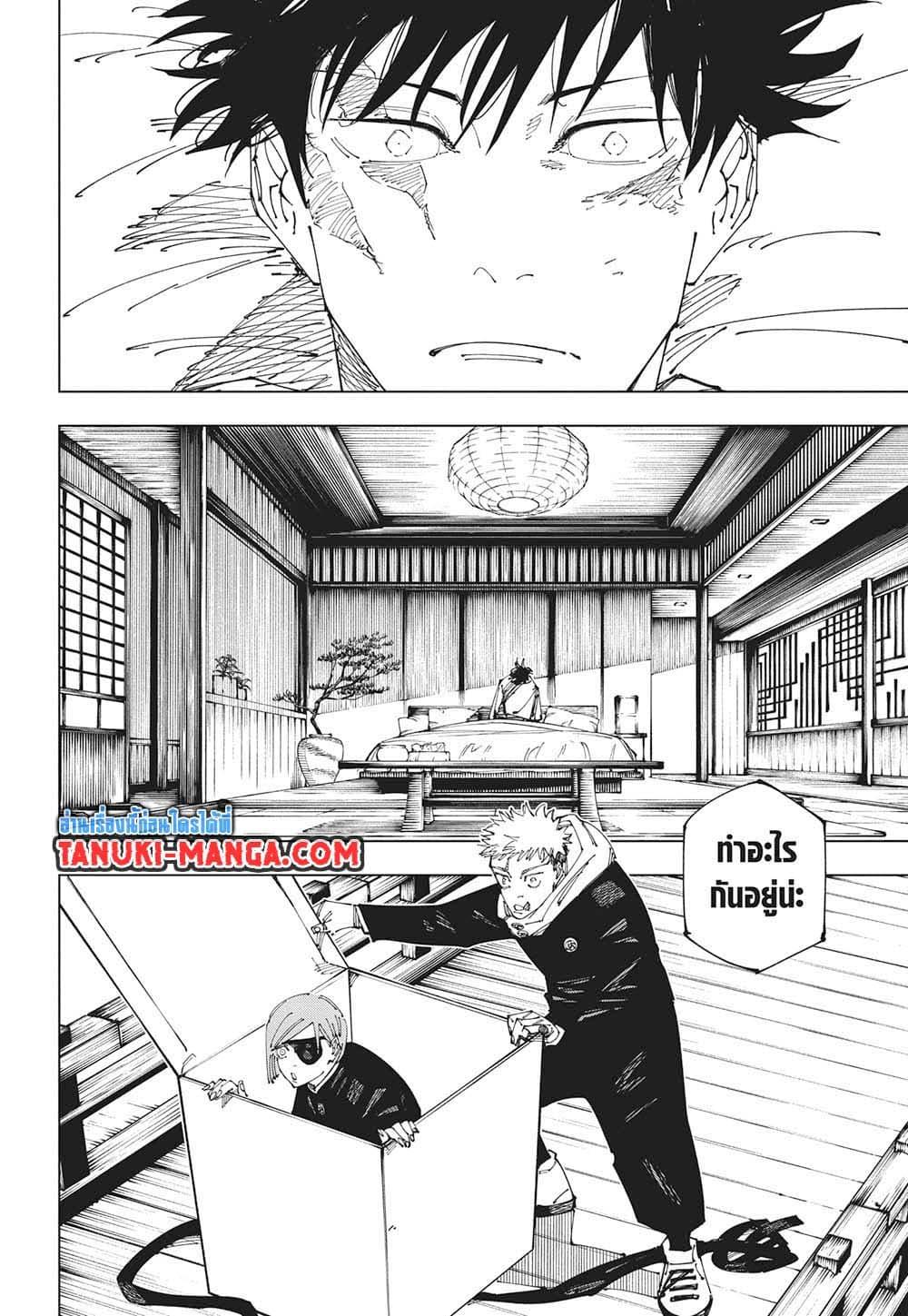 มหาเวทย์ผนึกมาร Chap 268 - Next Chap 269