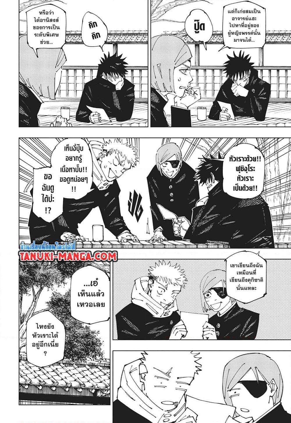 มหาเวทย์ผนึกมาร Chap 268 - Next Chap 269