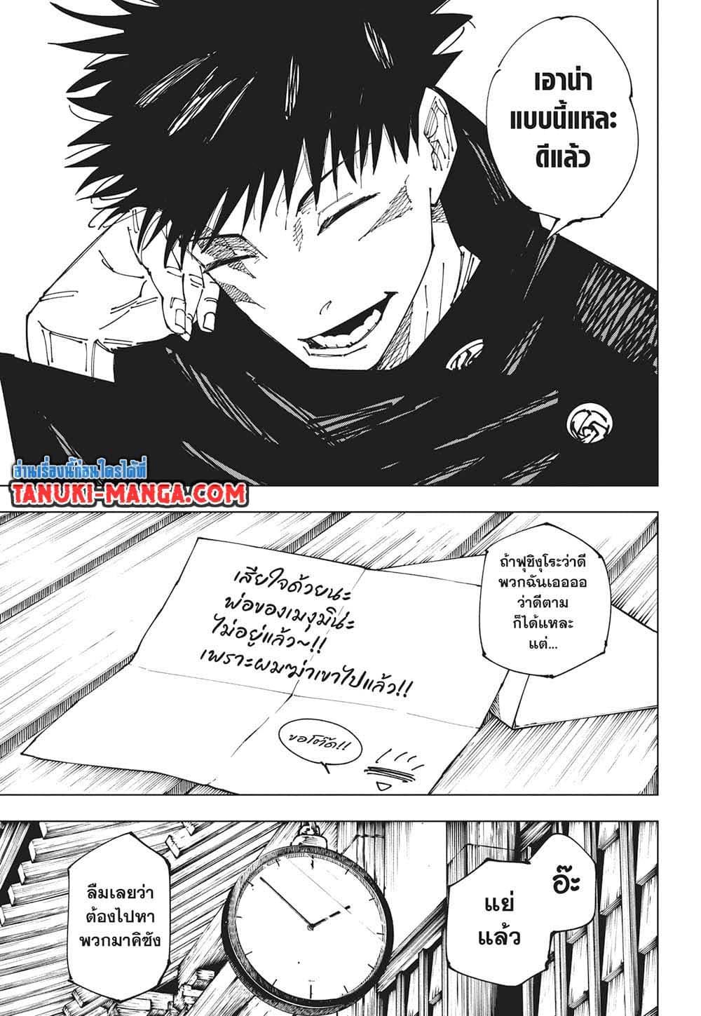 มหาเวทย์ผนึกมาร Chap 268 - Next Chap 269