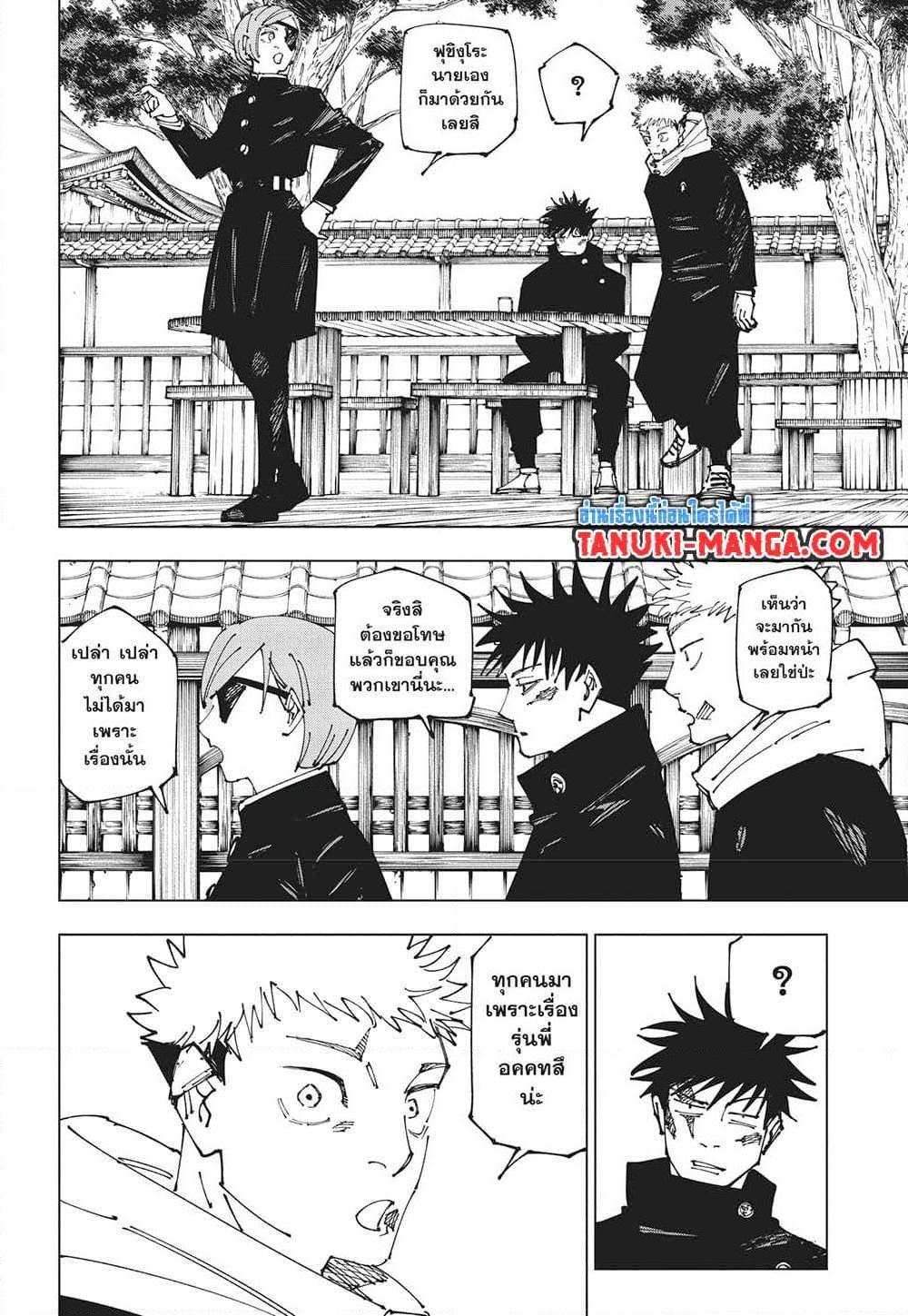 มหาเวทย์ผนึกมาร Chap 268 - Next Chap 269