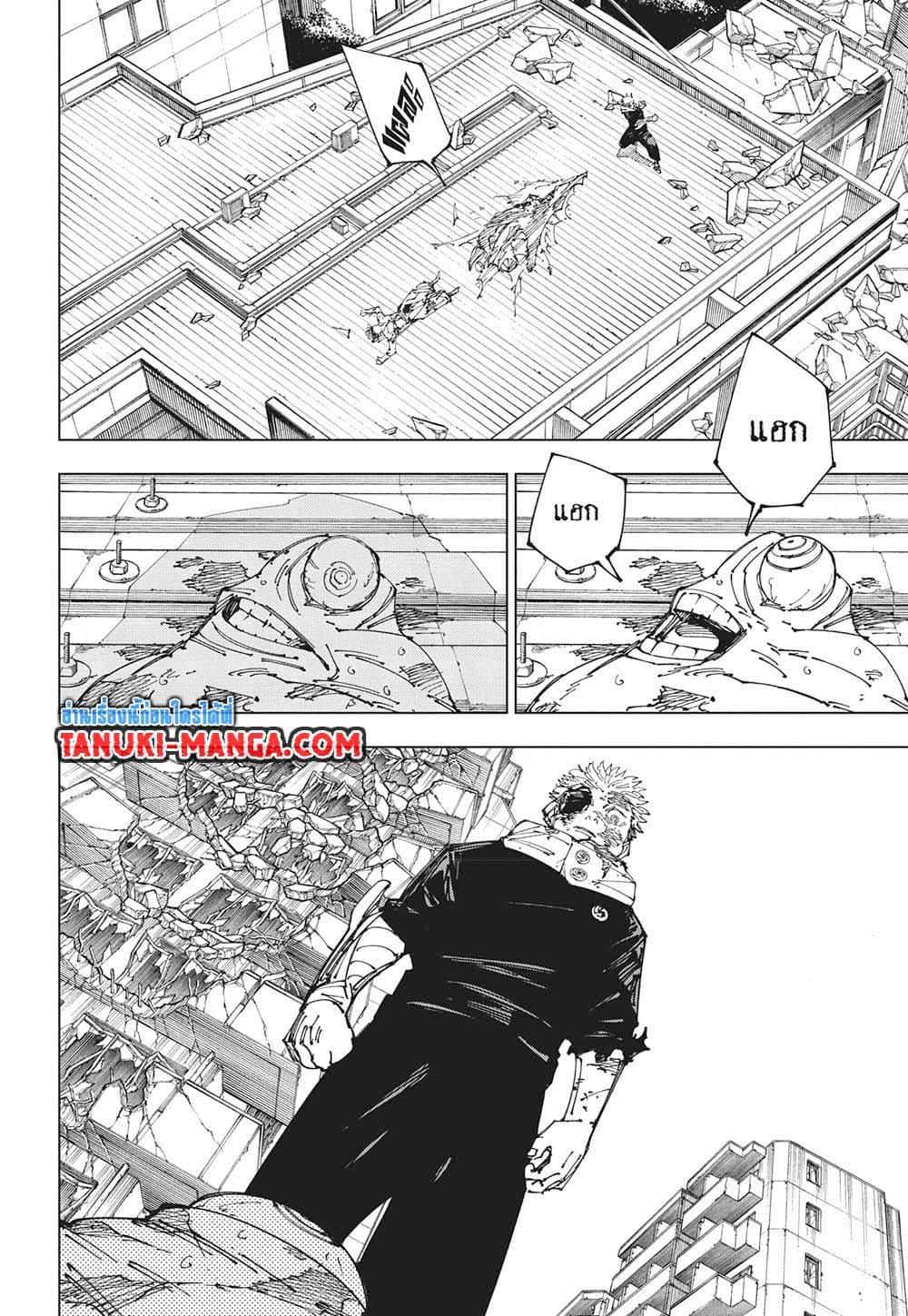 มหาเวทย์ผนึกมาร Chap 268 - Next Chap 269