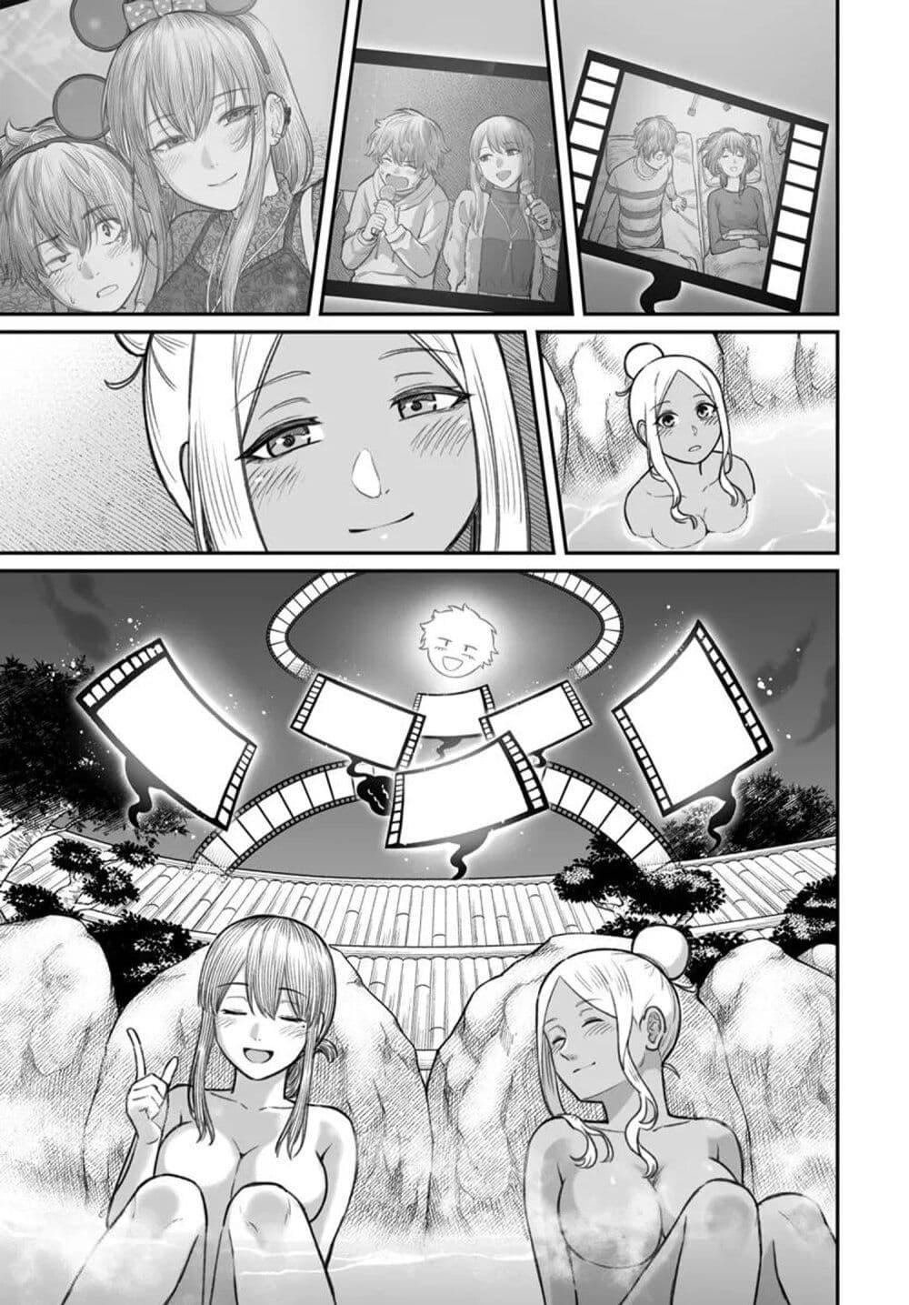 Dame Ningen no Itoshikata Chap 11.1 - Next Chap 12.1