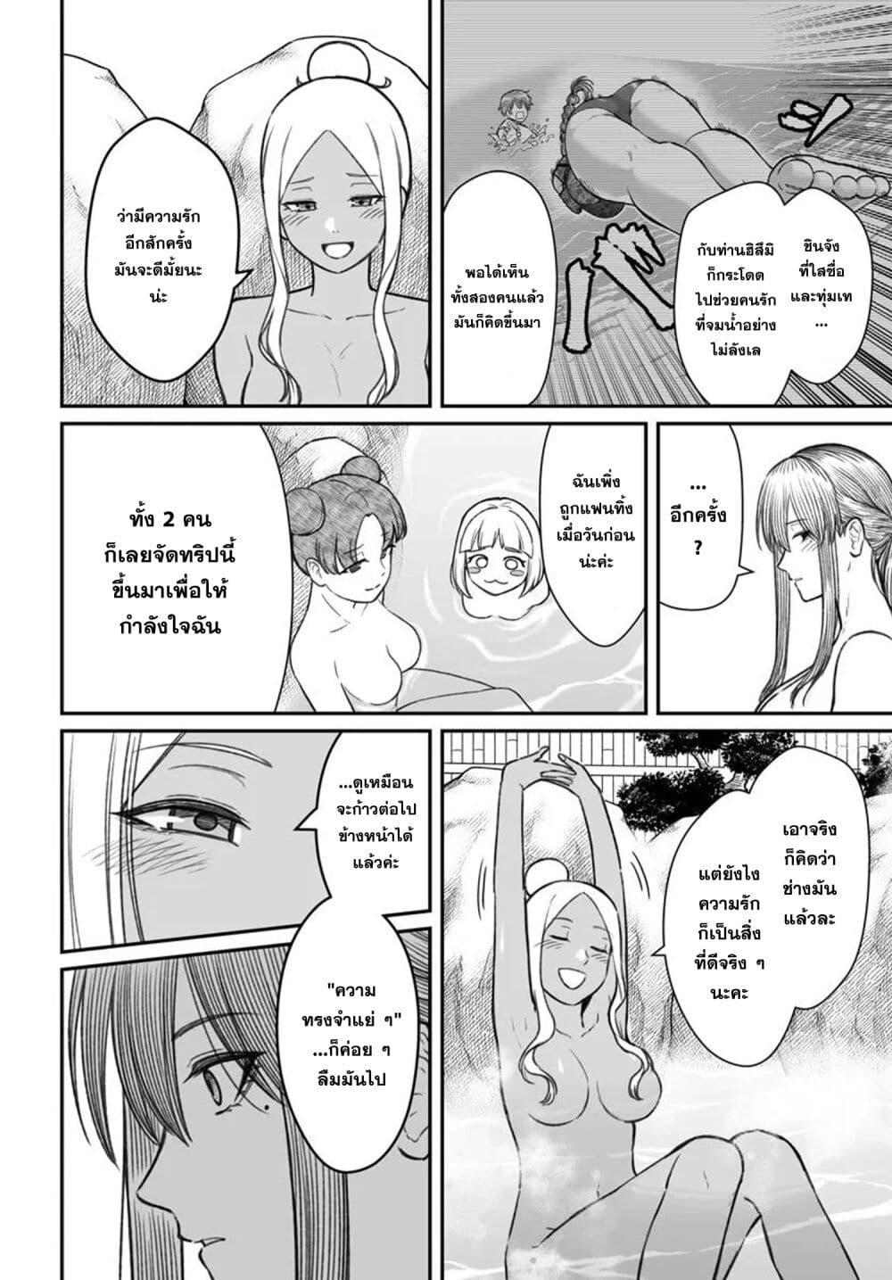 Dame Ningen no Itoshikata Chap 11.1 - Next Chap 12.1