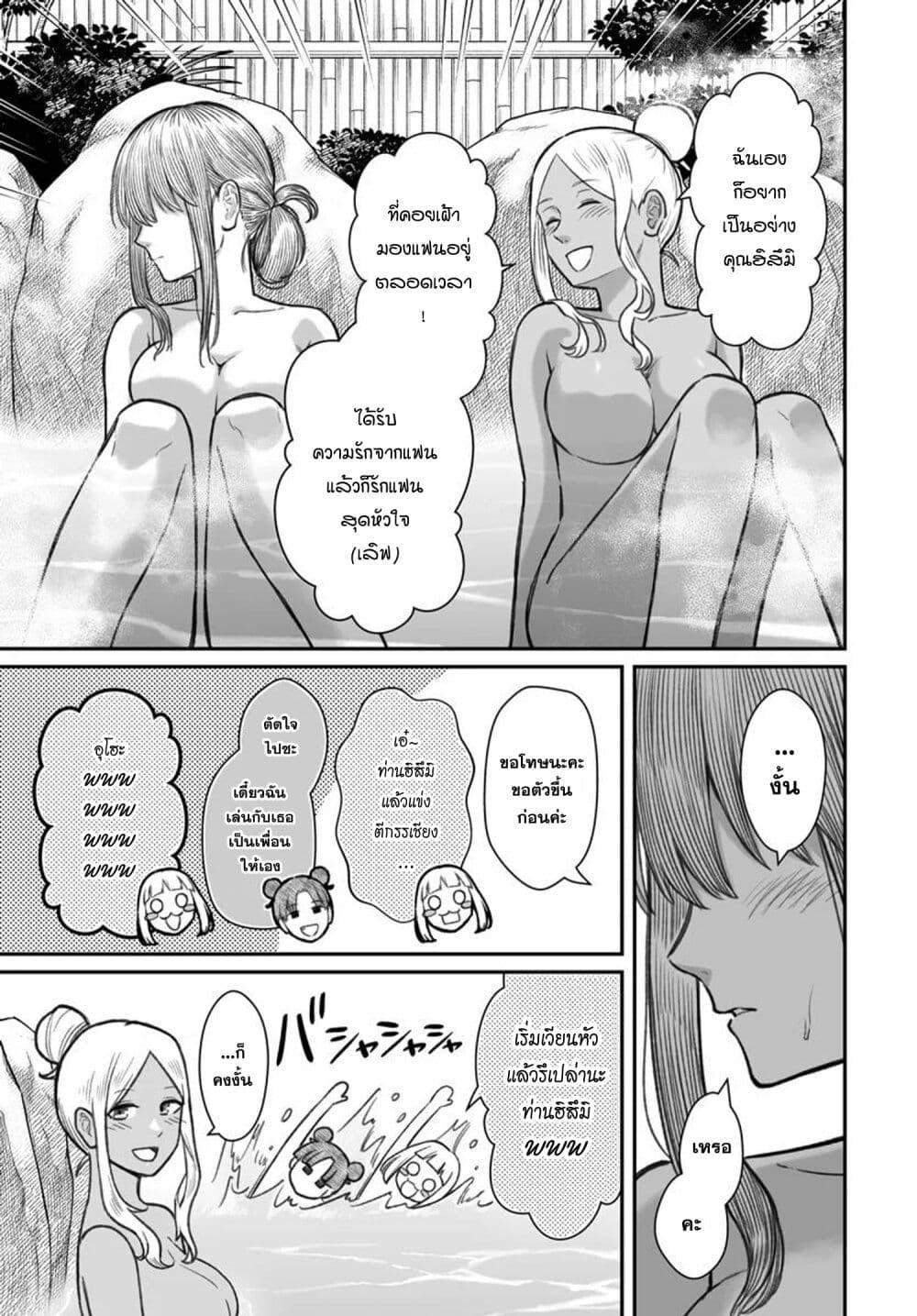 Dame Ningen no Itoshikata Chap 11.1 - Next Chap 12.1