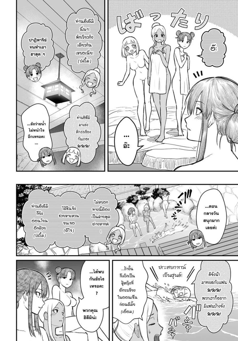 Dame Ningen no Itoshikata Chap 11.1 - Next Chap 12.1