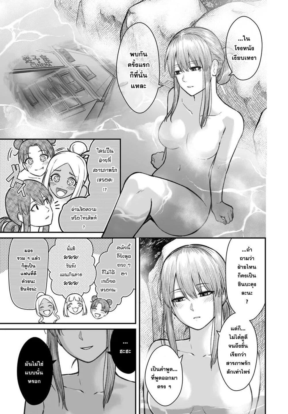 Dame Ningen no Itoshikata Chap 11.1 - Next Chap 12.1