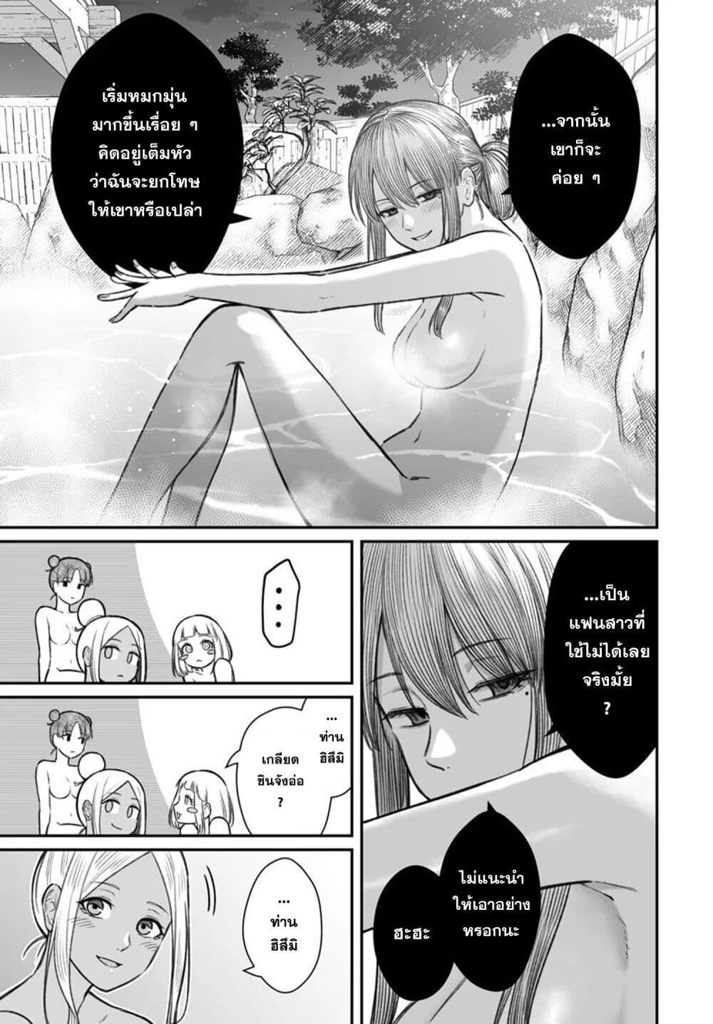 Dame Ningen no Itoshikata Chap 11.1 - Next Chap 12.1