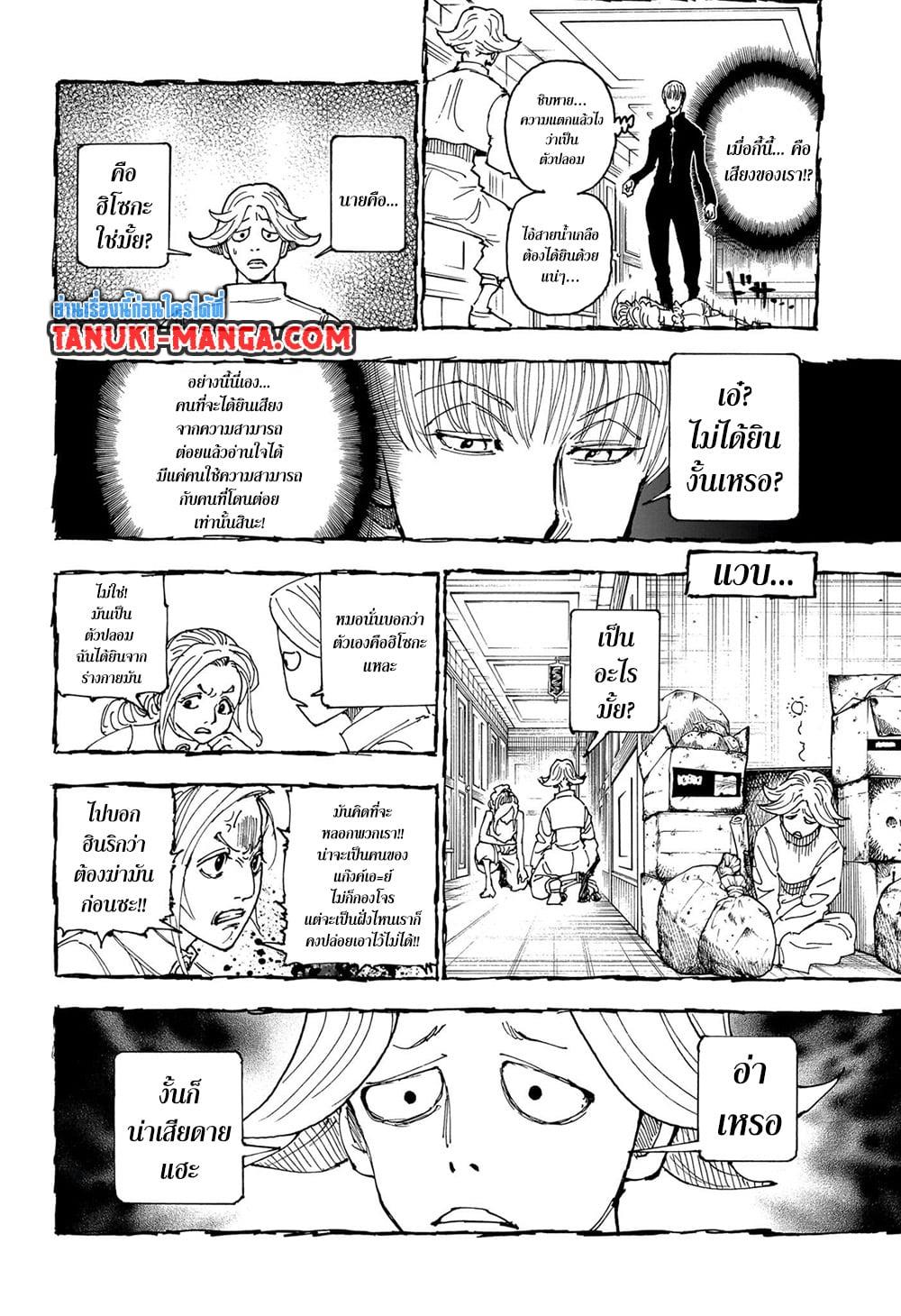 Hunter X Hunter Chap 405 - Next Chap 406