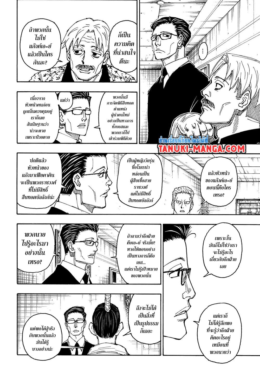 Hunter X Hunter Chap 405 - Next Chap 406