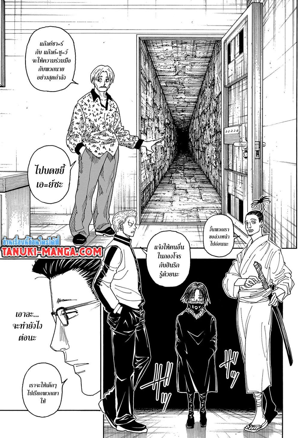 Hunter X Hunter Chap 405 - Next Chap 406